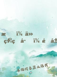 我！仙秦皇子，開局召喚大雪龍騎